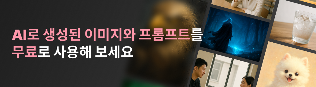 AI 이미지 사이트로 이동